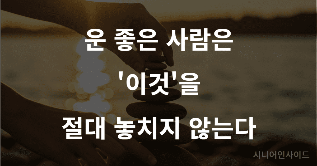 따스한 햇살 아래서 작은 씨앗을 심는 손 클로즈업, 운이 좋아지는 습관을 상징하는 이미지.