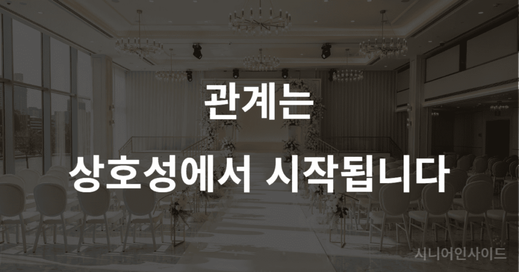 일방적인 관계와 경조사 참석 부담을 상징하는 이미지