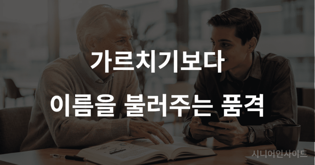세련된 내면