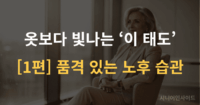 세련된 내면