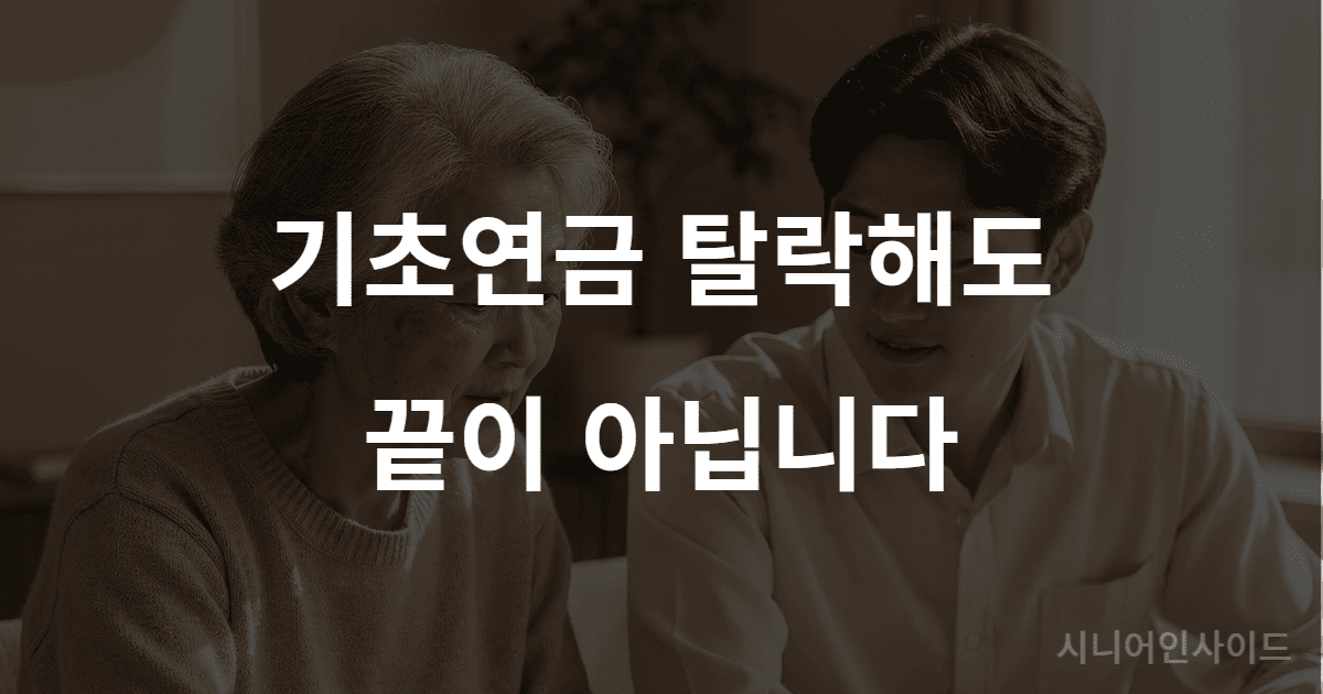 기초연금 자동 신청 간주 제도 안내 – 주민센터에서 수급희망이력관리를 신청하는 어르신