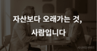 노후 인맥 관리의 중요성을 보여주는 이미지 – 따뜻하게 대화를 나누는 노년의 두 사람