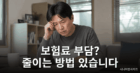 국민연금 보험료 부담으로 고민하는 중장년층 모습