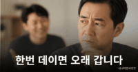 무서운 사람 유형을 경계하는 중년 인물의 모습