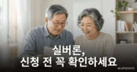 노후긴급자금 대부 신청방법 - 국민연금 실버론 노후긴급자금 대부 신청방법 안내 - 국민연금 실버론