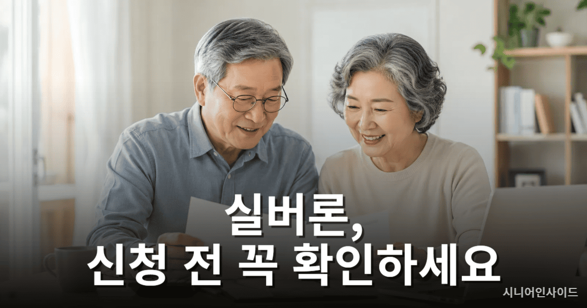 노후긴급자금 대부 신청방법 안내 - 국민연금 실버론