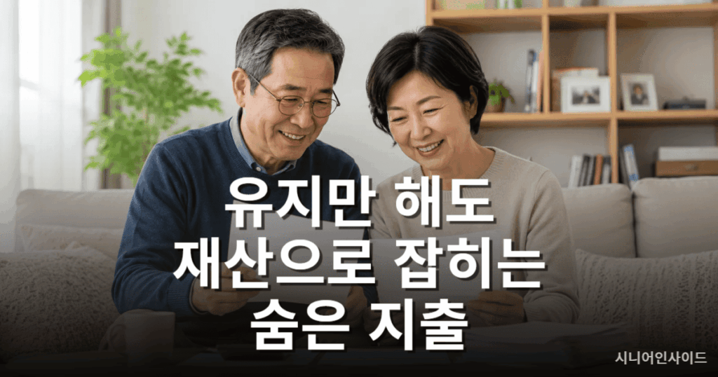 노후 자금 생활 부채를 줄이기 위해 보험과 고정 비용 서류를 정리하는 중년 부부